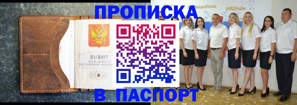 временная регистрация для школы в Кизляре