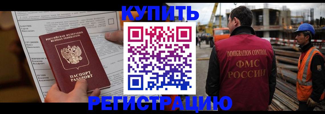 временная регистрация для школы в Кизляре