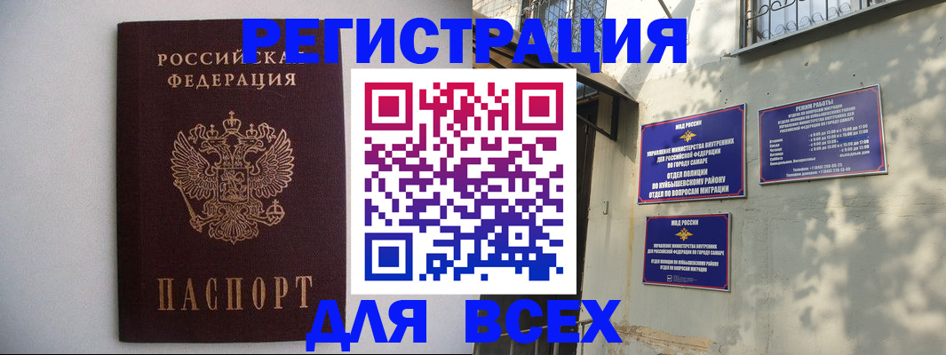 прописка для военкомата в Кизляре