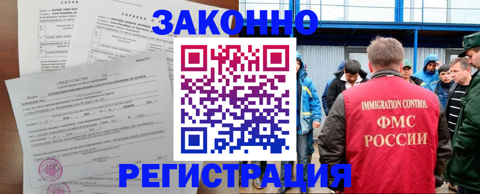 временная регистрация в квартире в Кизляре