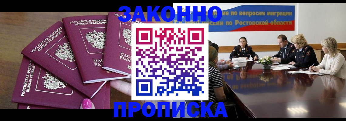 прописка паспорт в Кизляре