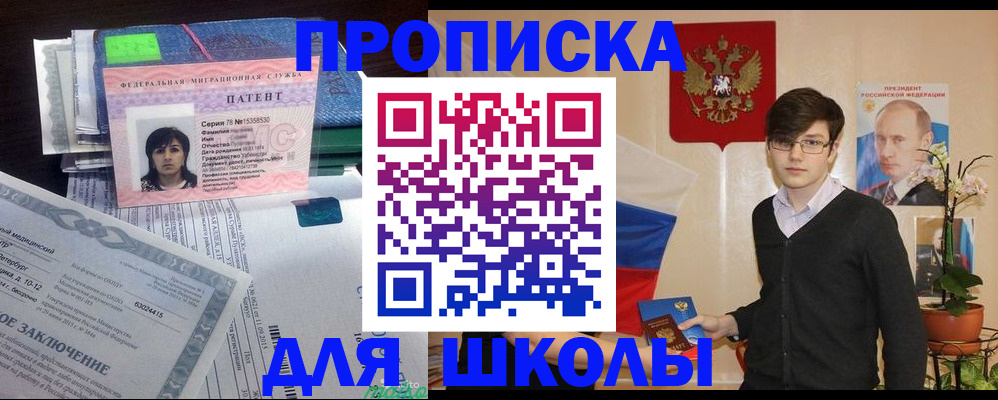 прописка штамп в Кизляре