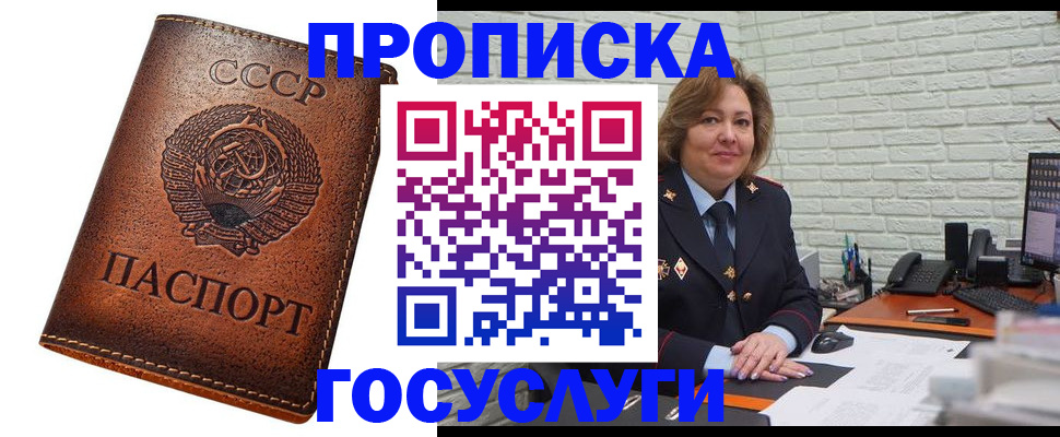 прописка 2025 в Кизляре
