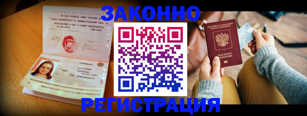 прописка регистрация в Кизляре