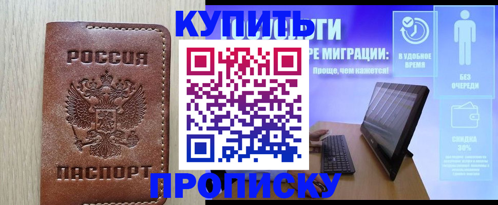 прописка поиск в Кизляре