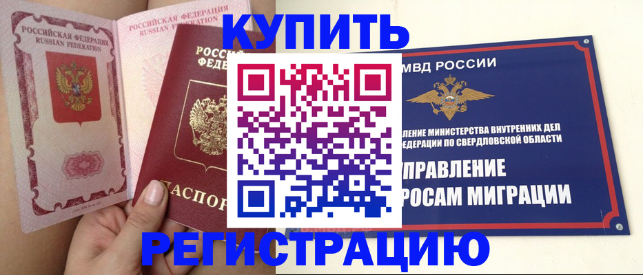 прописка ребенка в Кизляре