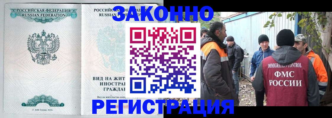 прописка 2025 в Кизляре