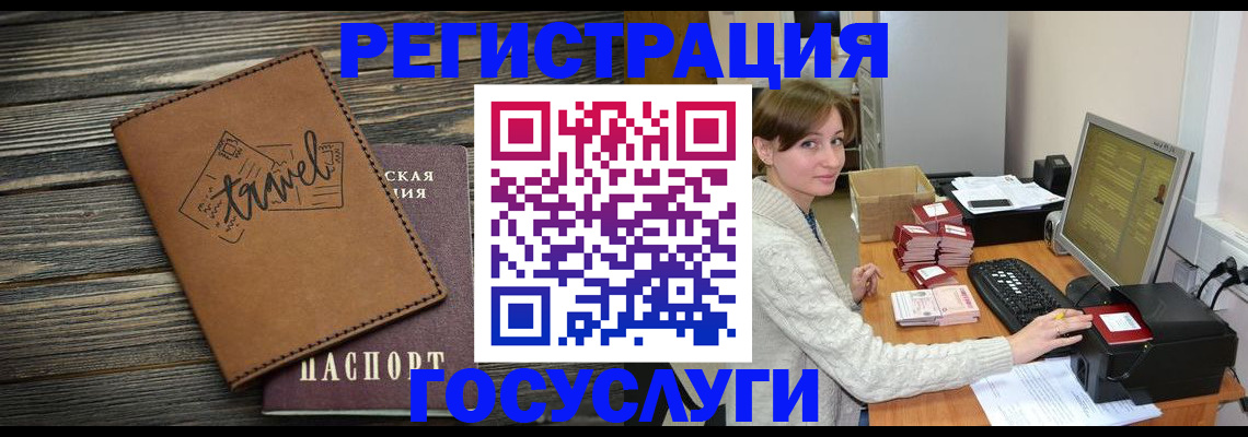 прописка ребенка в Кизляре