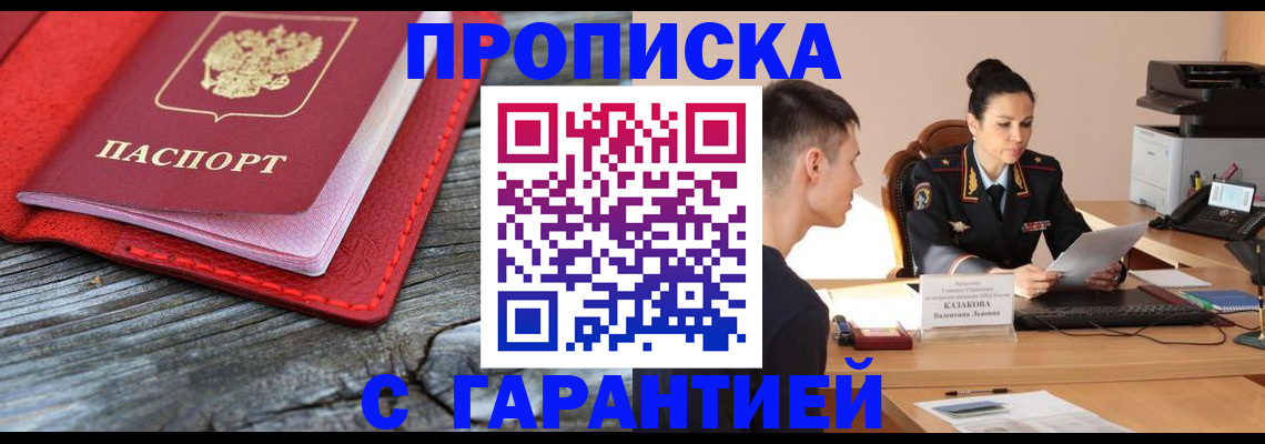 временная регистрация поиск в Кизляре