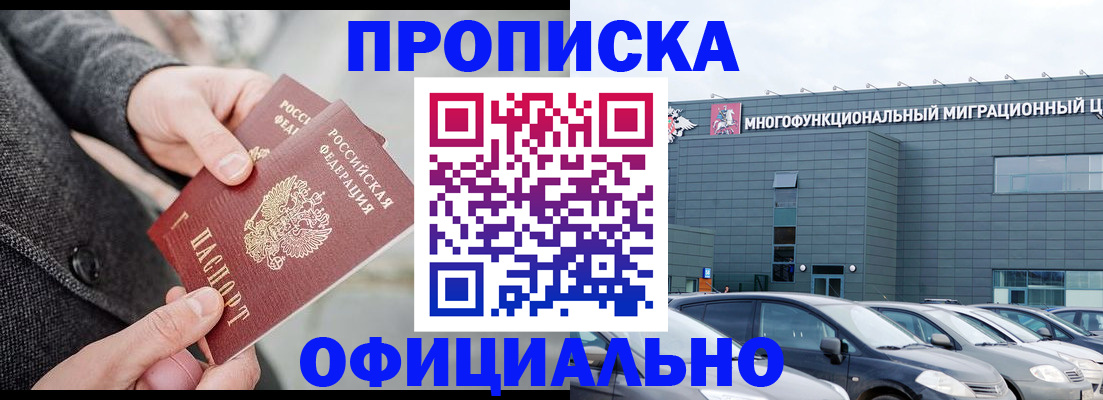 прописка гарантия в Кизляре