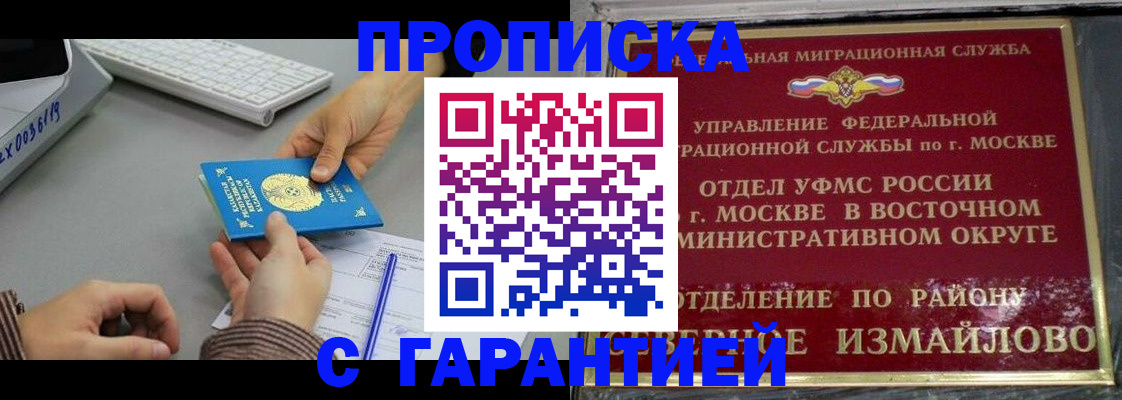 временная регистрация 2025 в Кизляре